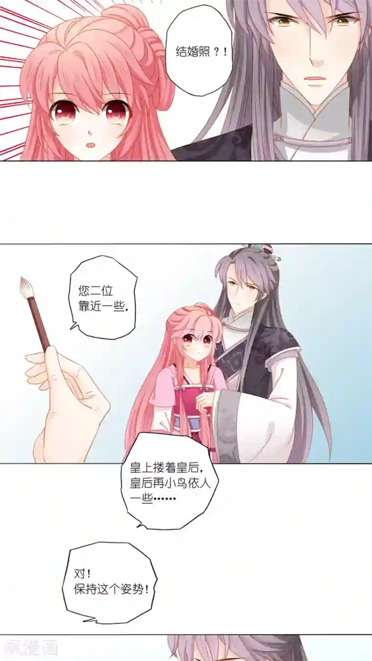 吉祥，阿爸对你很失望第41话