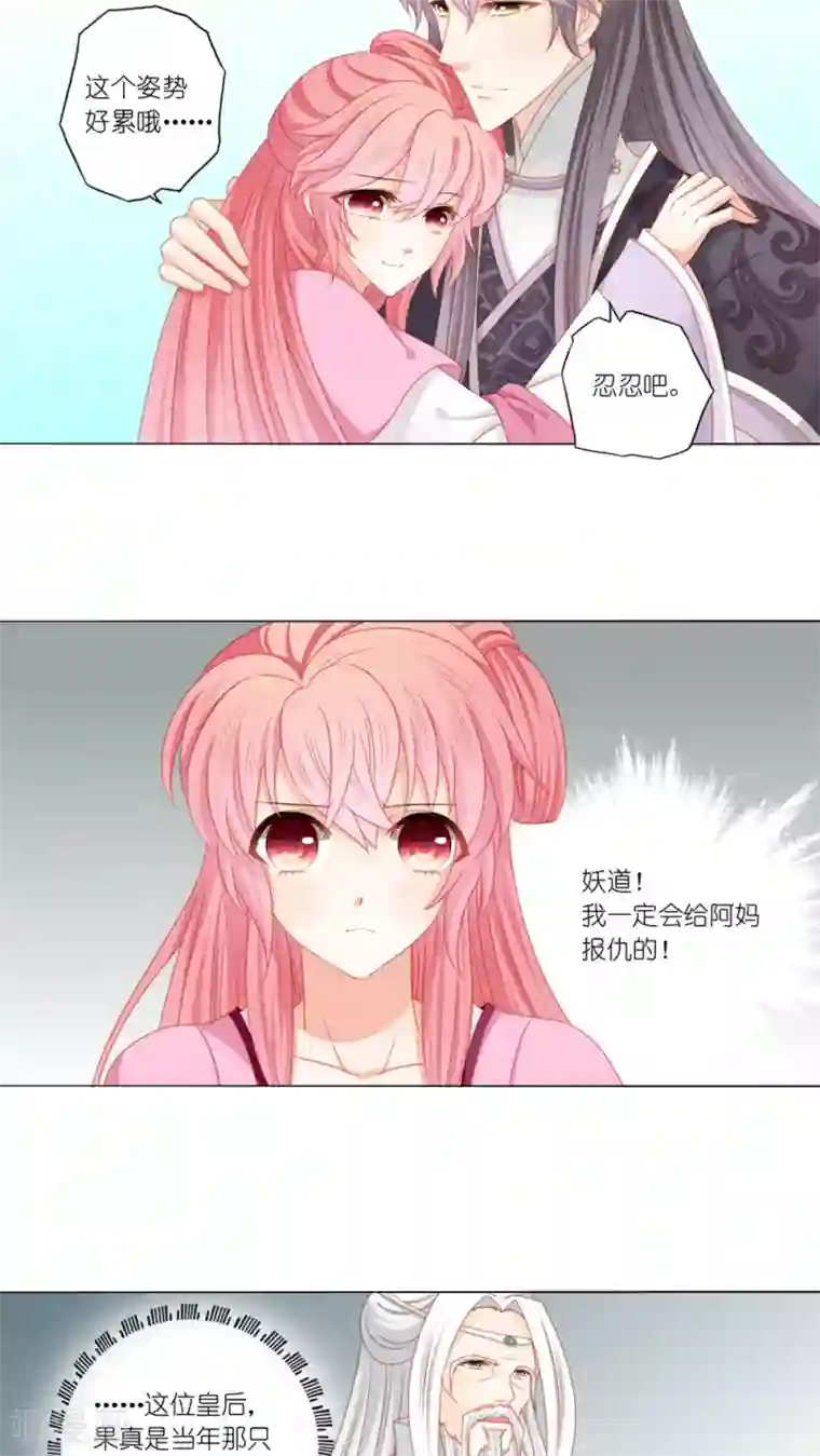 吉祥，阿爸对你很失望第41话