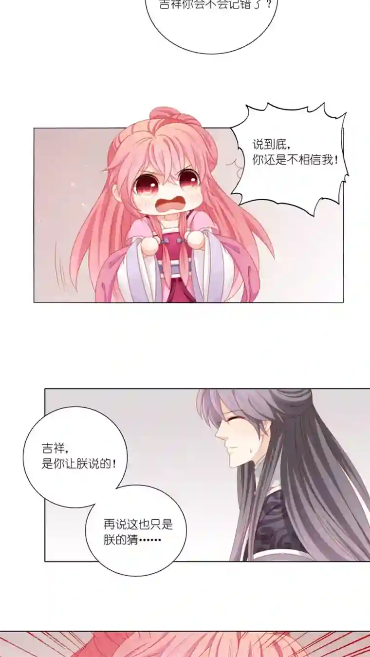 吉祥，阿爸对你很失望第41话