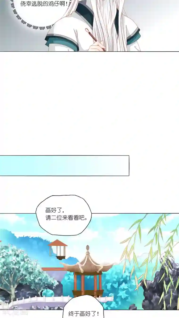 吉祥，阿爸对你很失望第41话