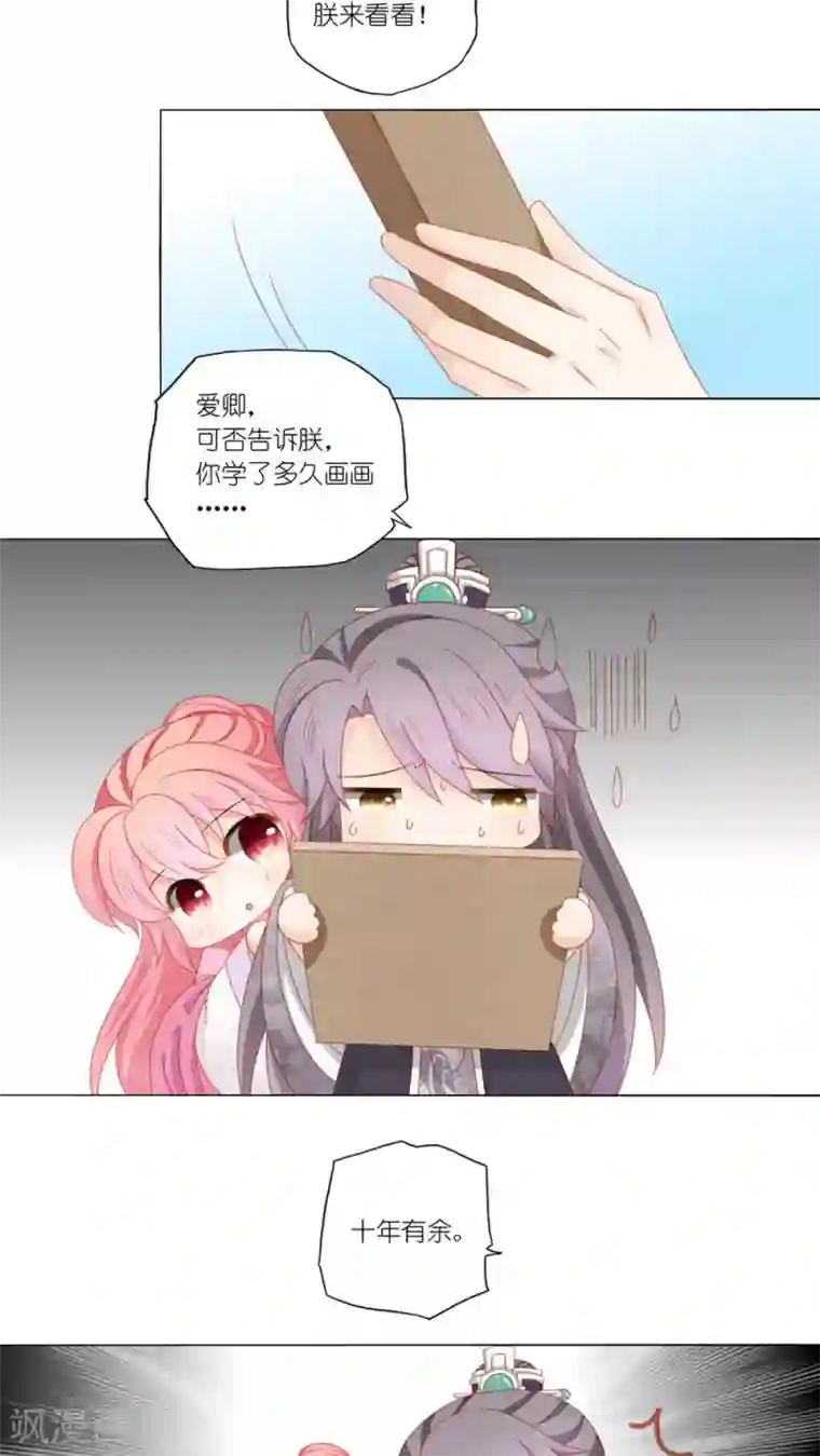 吉祥，阿爸对你很失望第41话