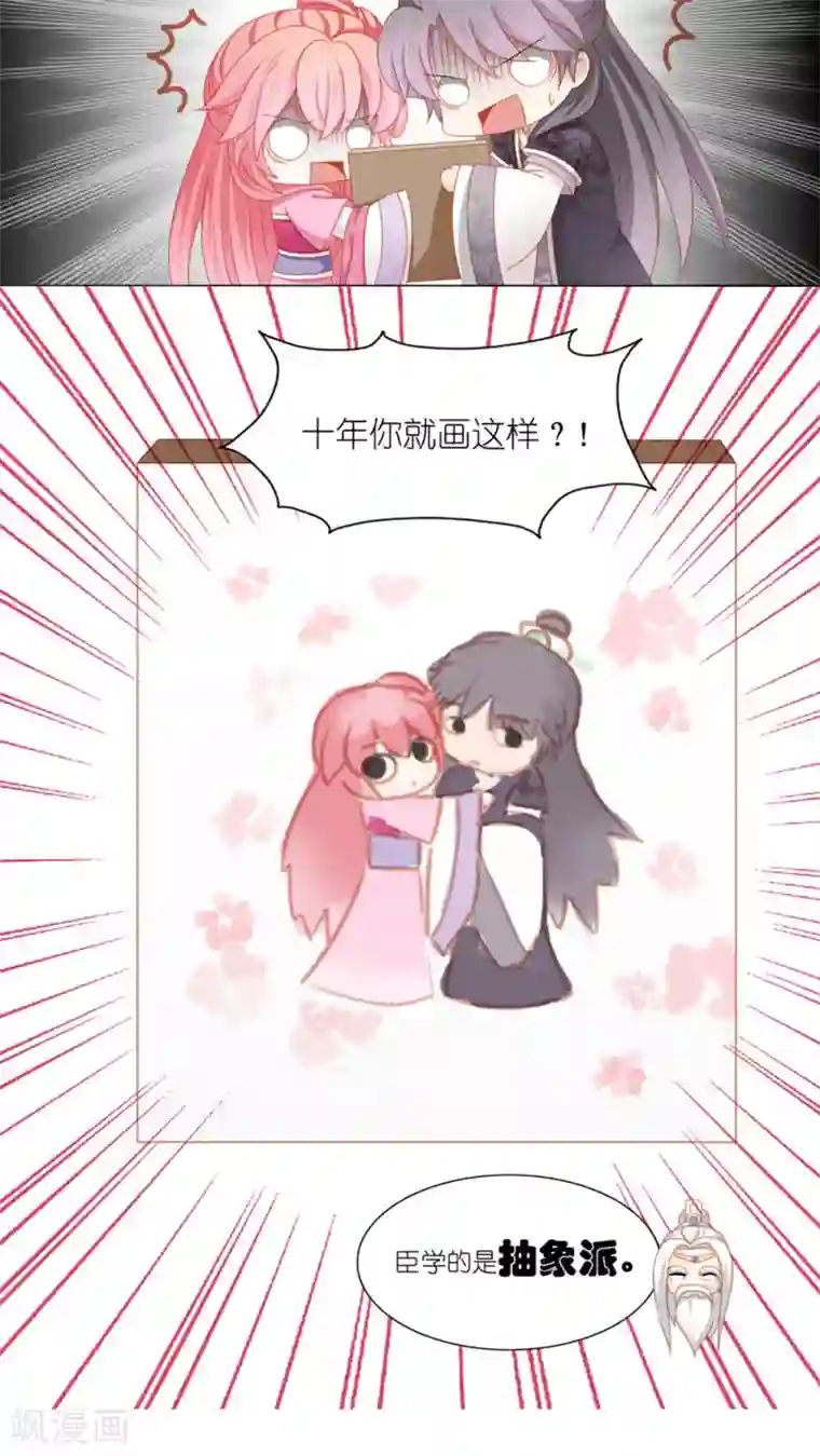 吉祥，阿爸对你很失望第41话