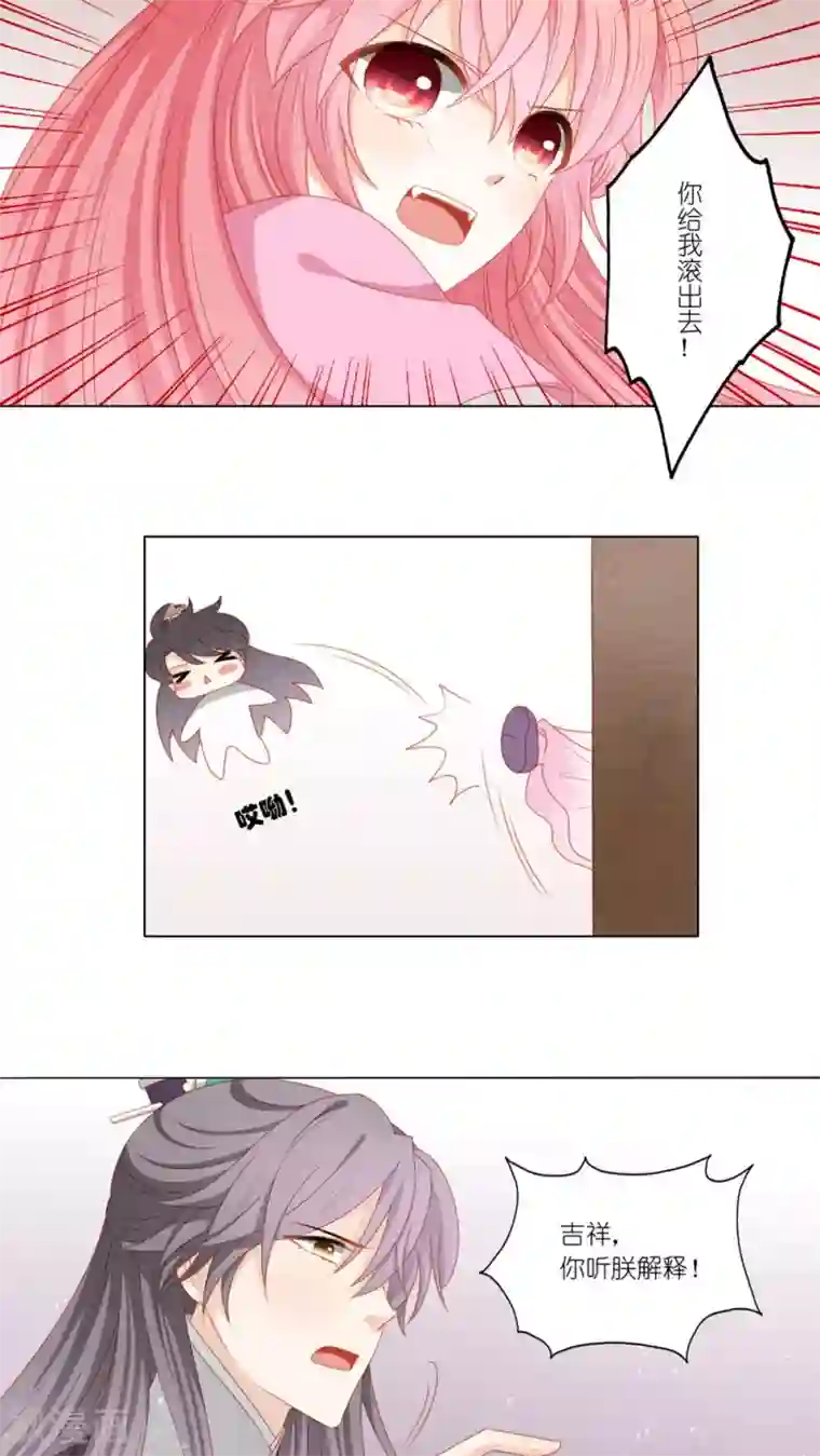 吉祥，阿爸对你很失望第41话