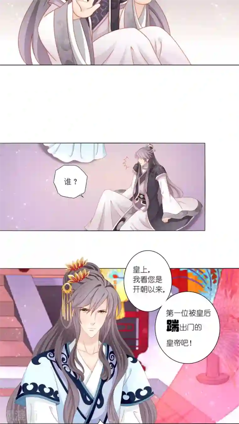 吉祥，阿爸对你很失望第41话