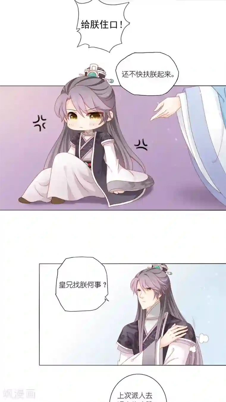 吉祥，阿爸对你很失望第41话