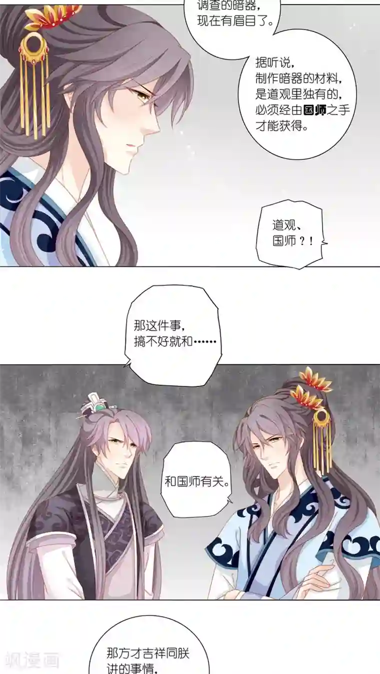 吉祥，阿爸对你很失望第41话