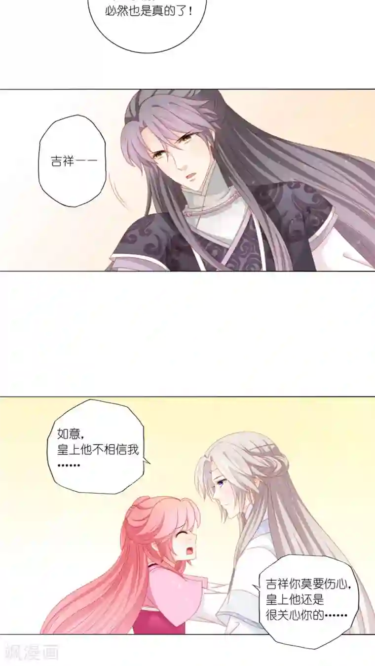 吉祥，阿爸对你很失望第41话