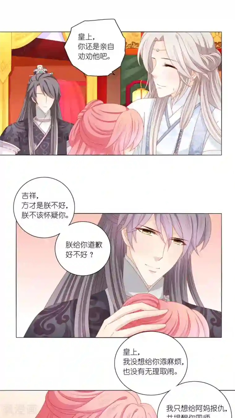 吉祥，阿爸对你很失望第41话