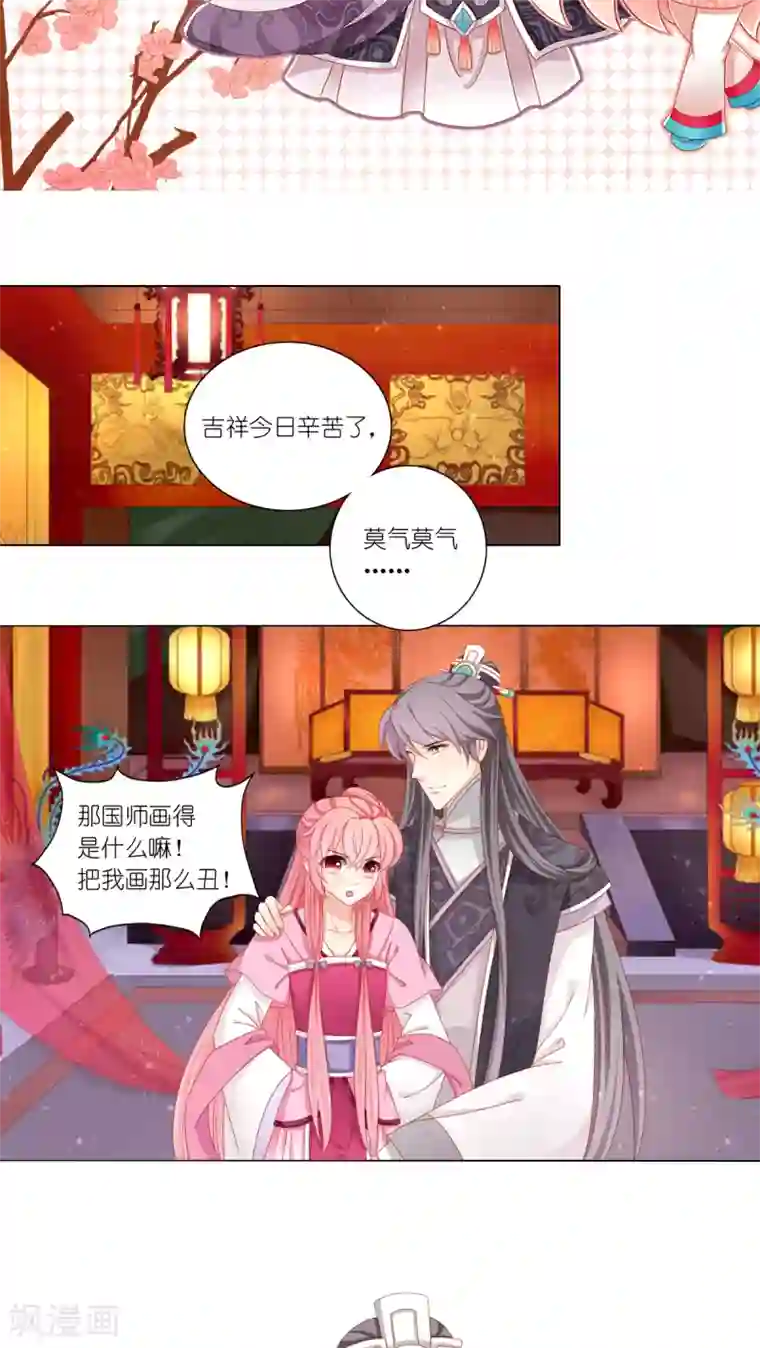 吉祥，阿爸对你很失望第42话