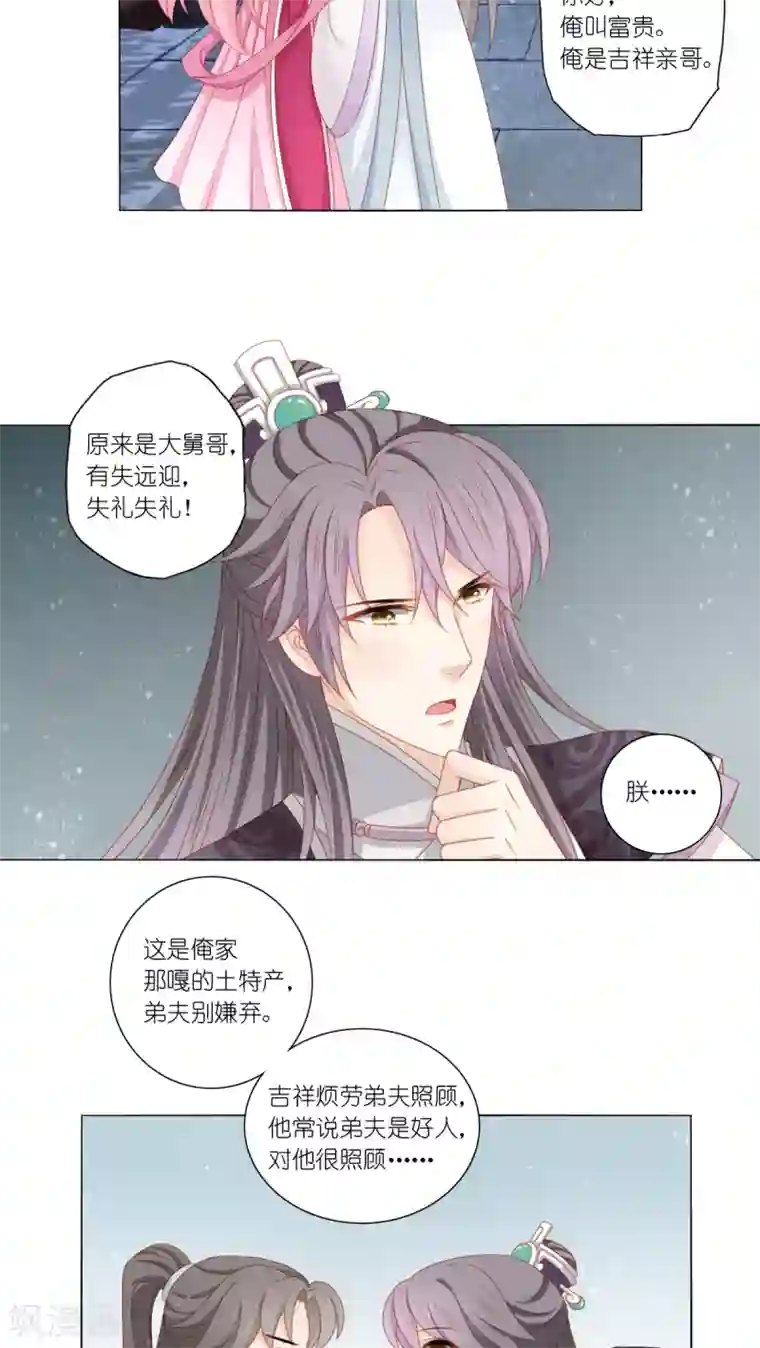 吉祥，阿爸对你很失望第42话