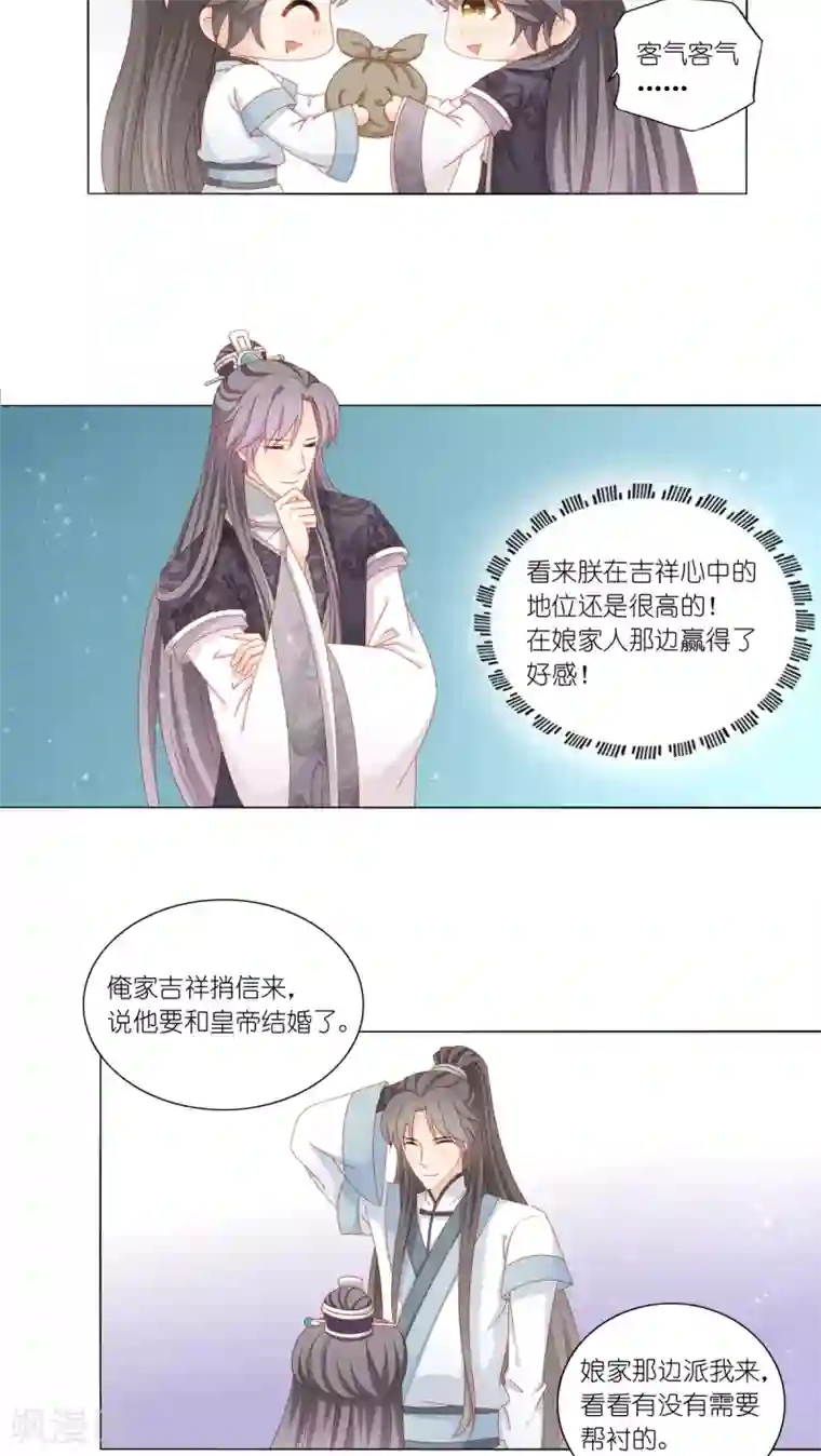 吉祥，阿爸对你很失望第42话