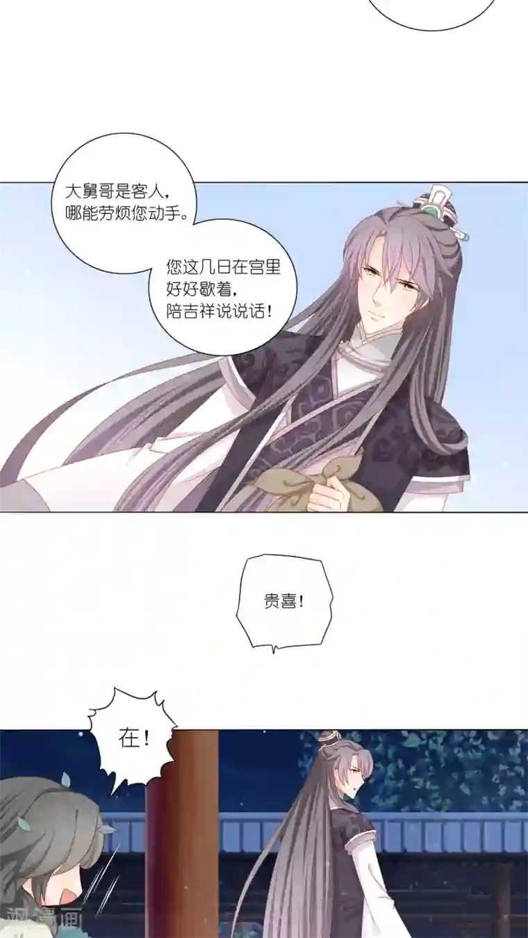 吉祥，阿爸对你很失望第42话