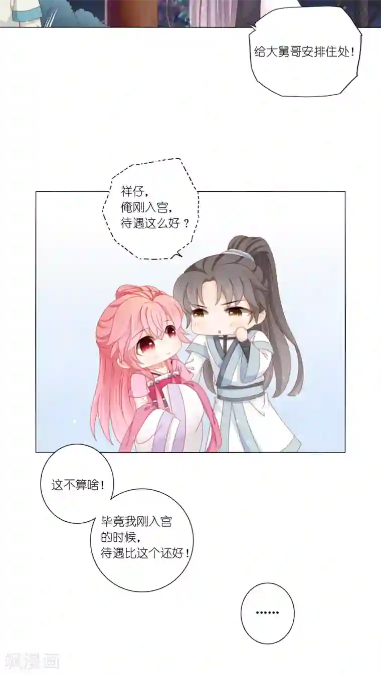 吉祥，阿爸对你很失望第42话