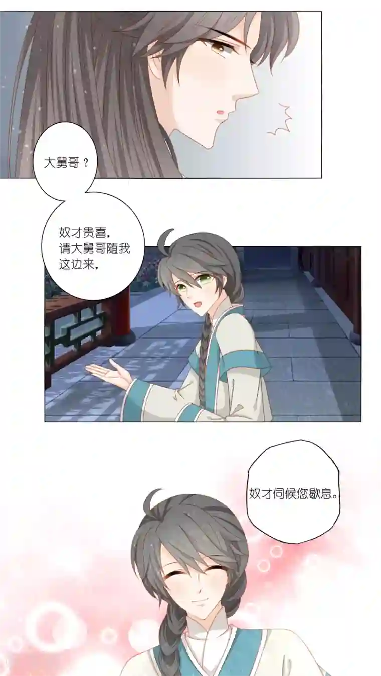 吉祥，阿爸对你很失望第42话