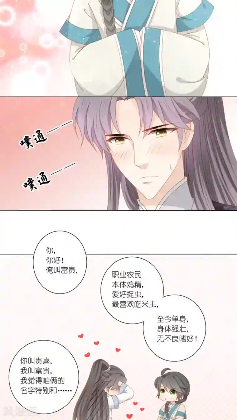 吉祥，阿爸对你很失望第42话