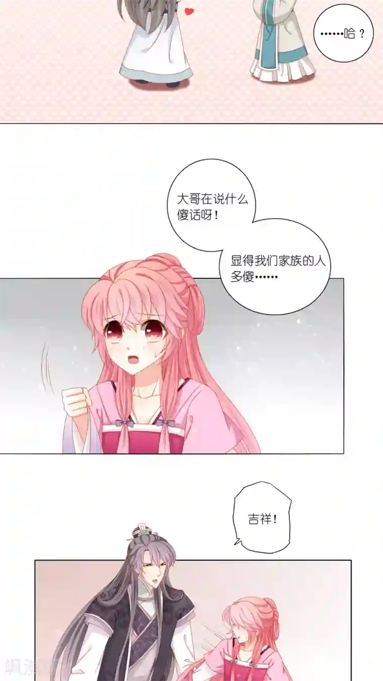 吉祥，阿爸对你很失望第42话