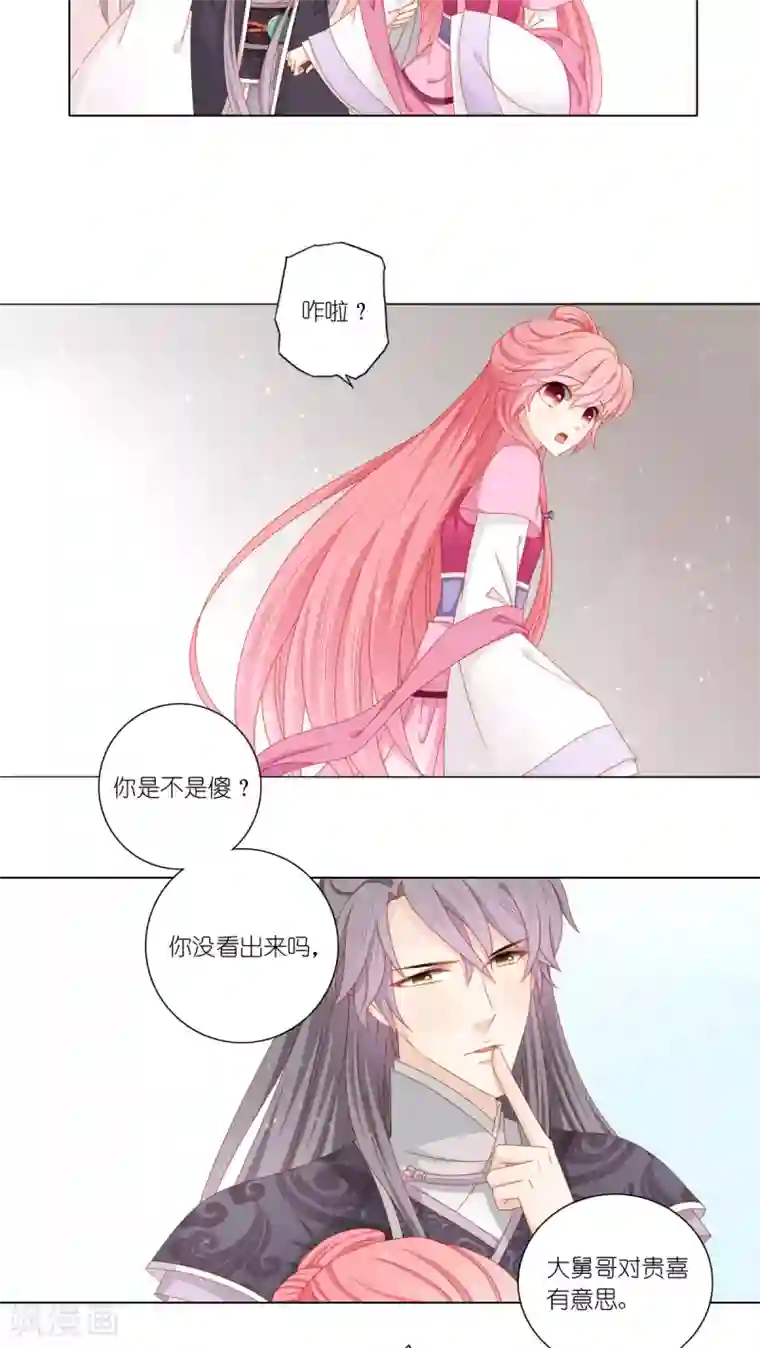 吉祥，阿爸对你很失望第42话