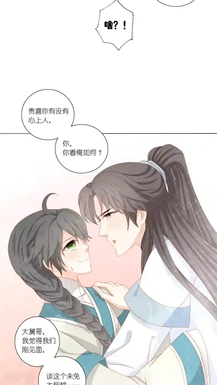 吉祥，阿爸对你很失望第42话