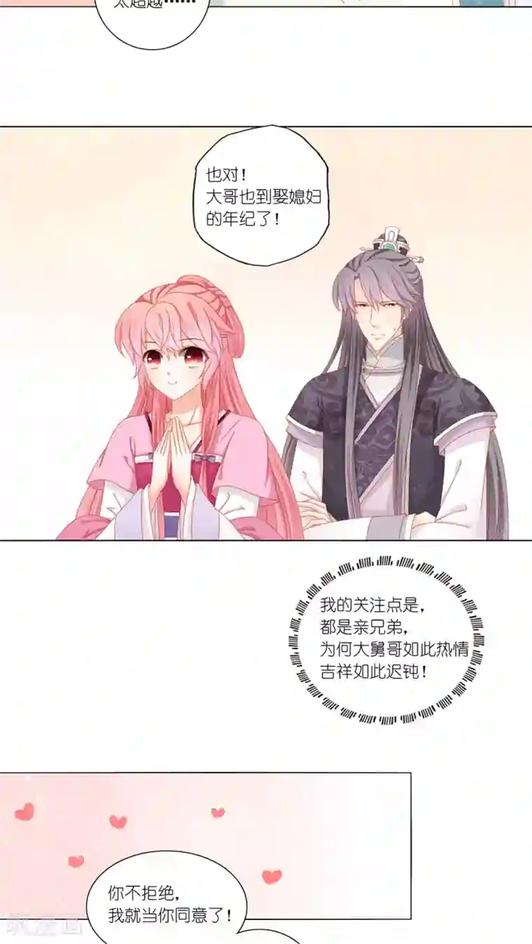 吉祥，阿爸对你很失望第42话