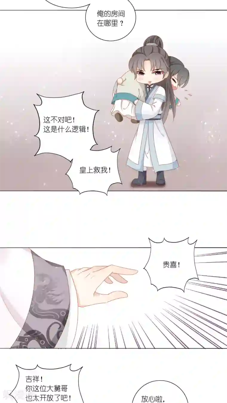 吉祥，阿爸对你很失望第42话