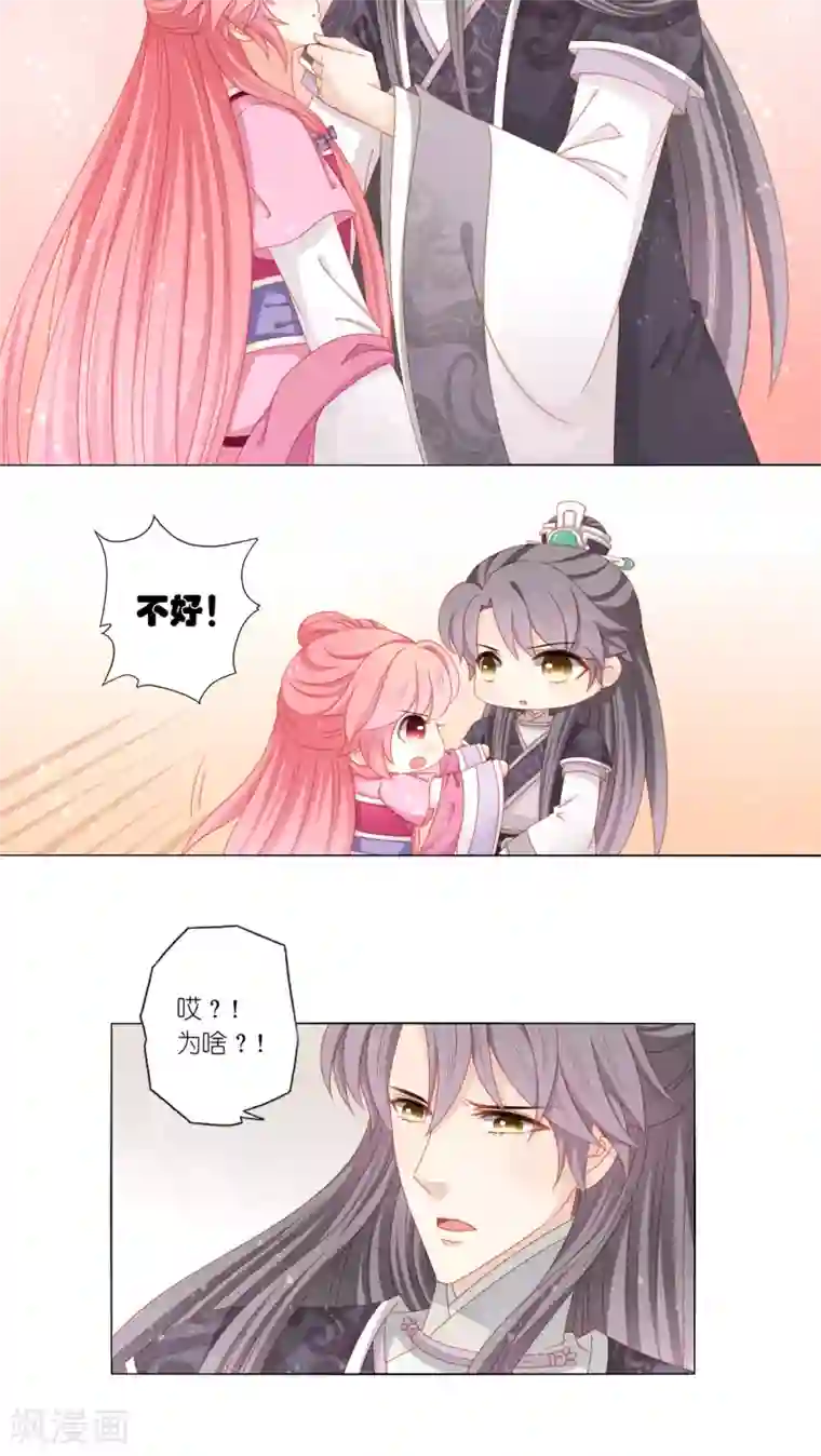 吉祥，阿爸对你很失望第42话