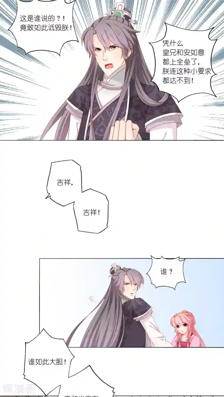 吉祥，阿爸对你很失望第42话