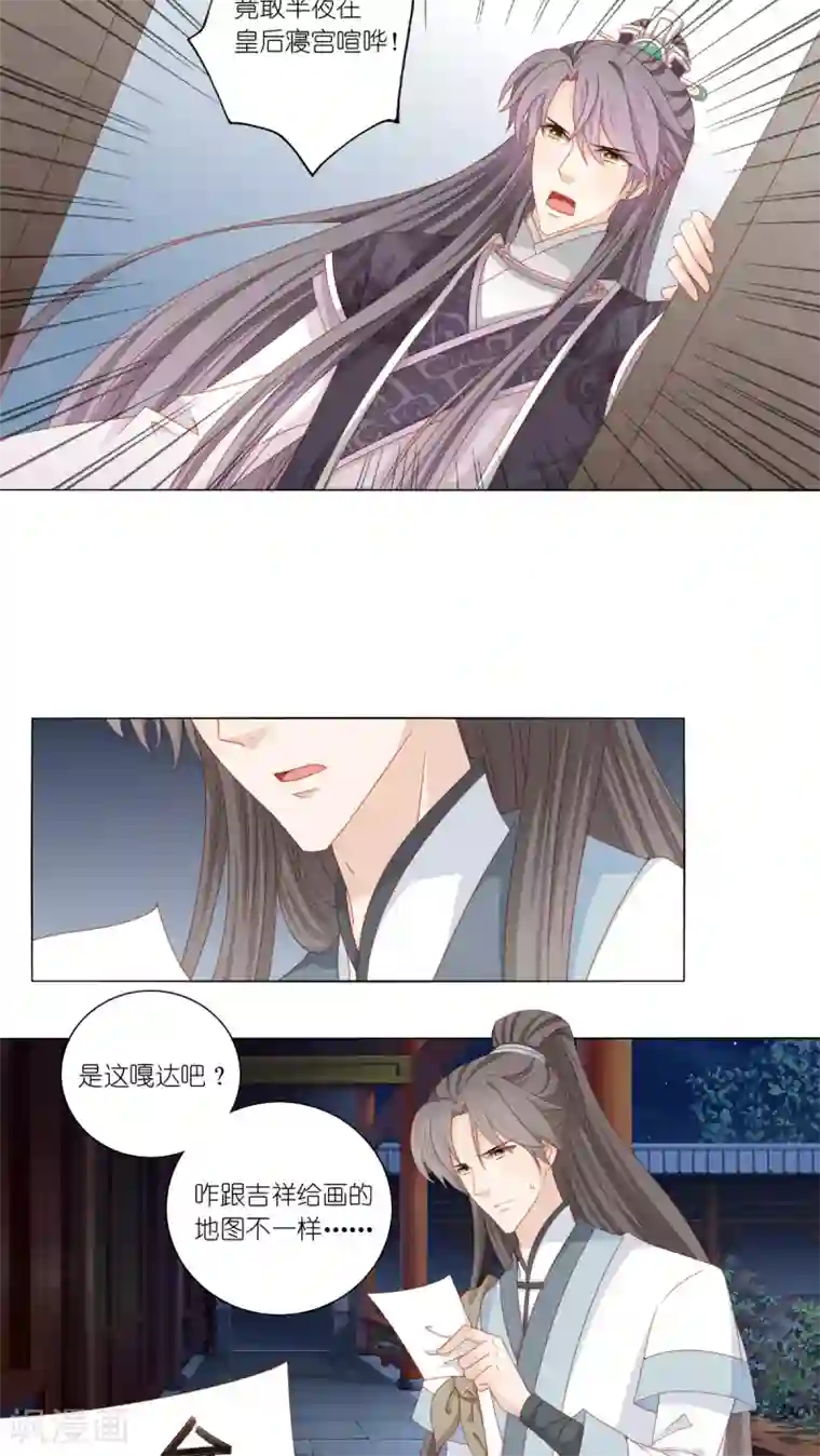吉祥，阿爸对你很失望第42话
