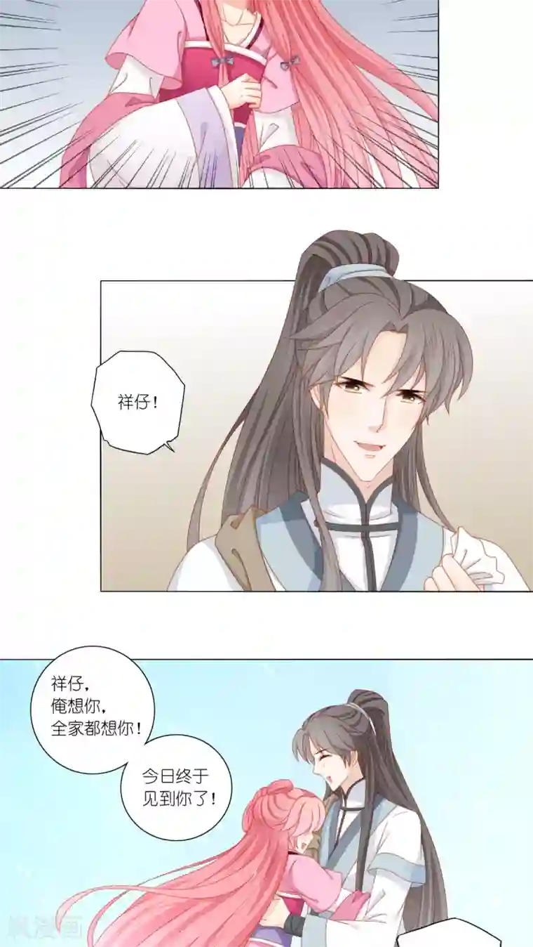 吉祥，阿爸对你很失望第42话