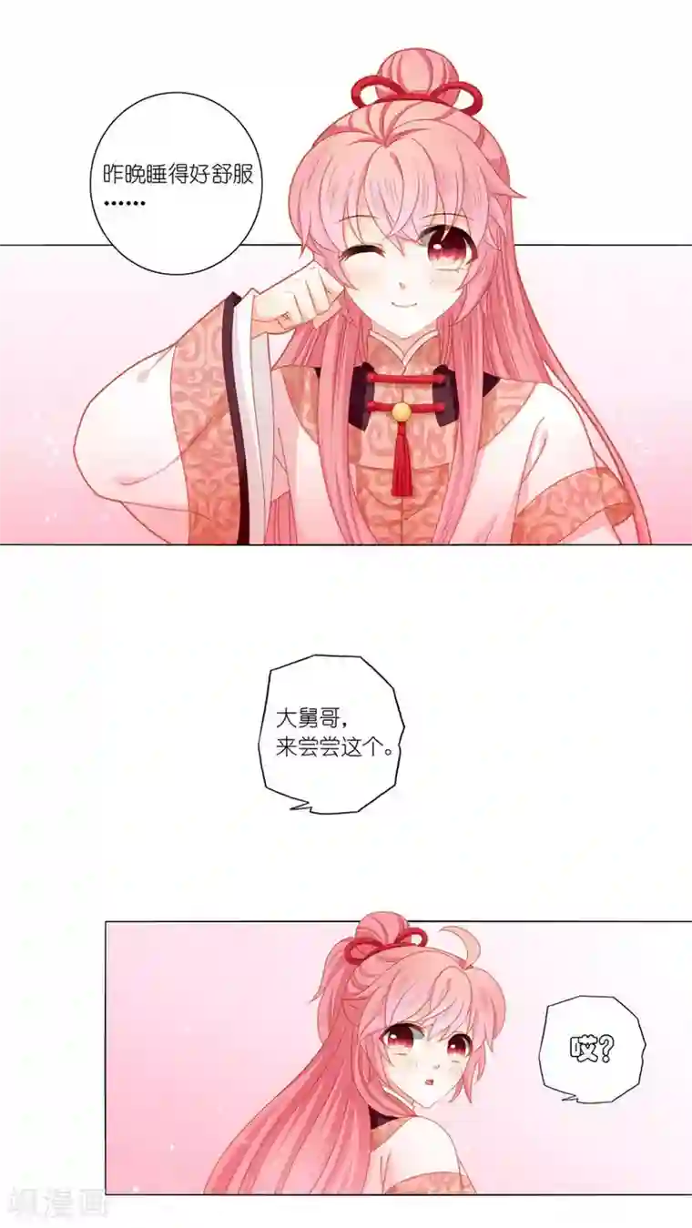 吉祥，阿爸对你很失望第43话