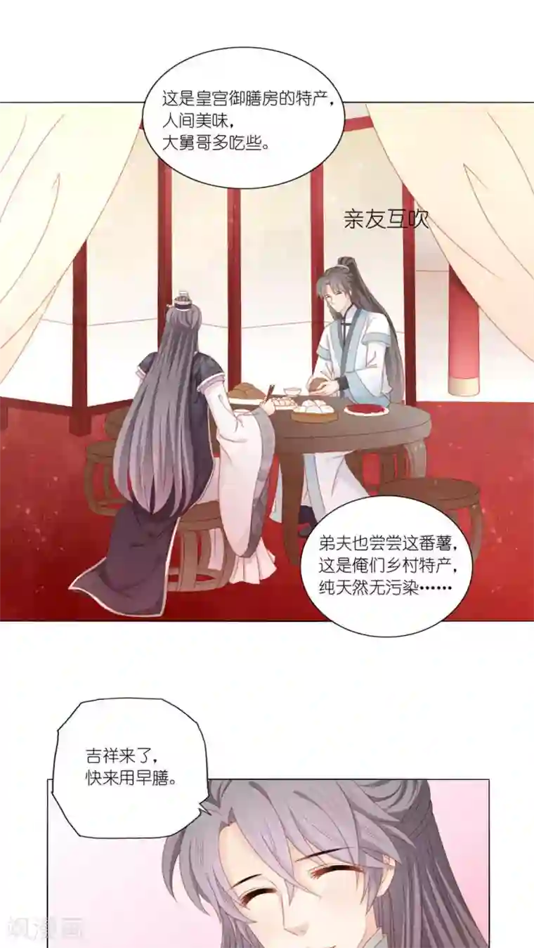 吉祥，阿爸对你很失望第43话