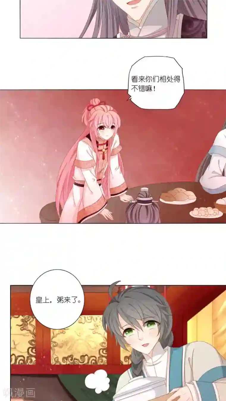 吉祥，阿爸对你很失望第43话