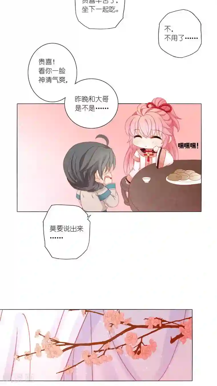 吉祥，阿爸对你很失望第43话