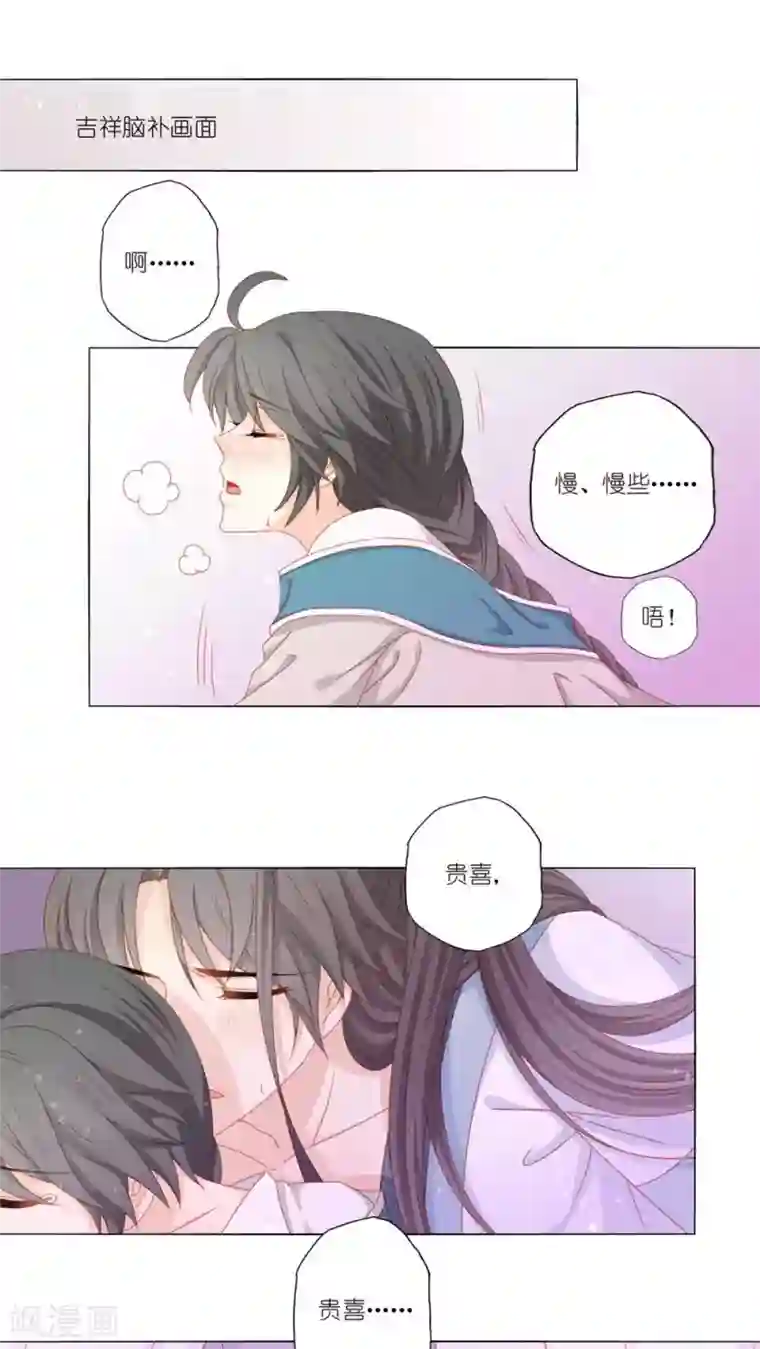 吉祥，阿爸对你很失望第43话