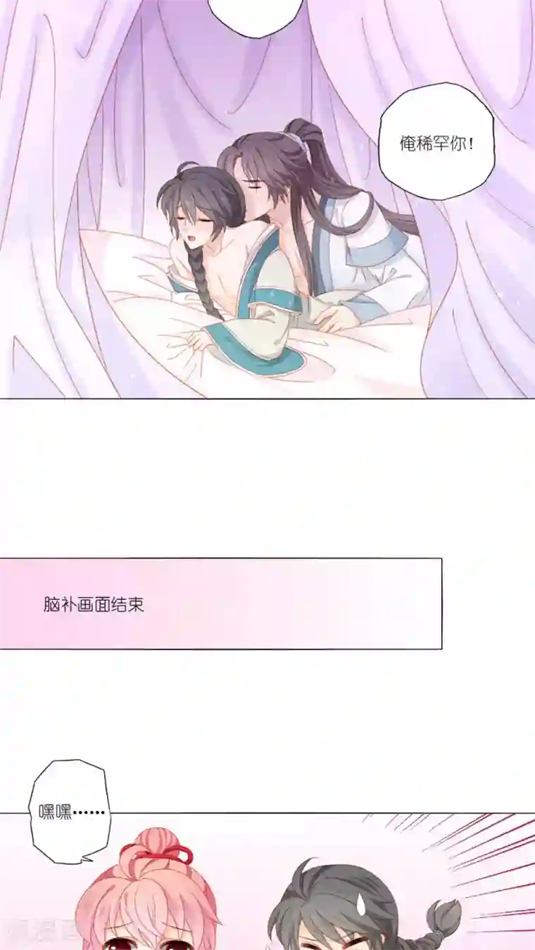 吉祥，阿爸对你很失望第43话