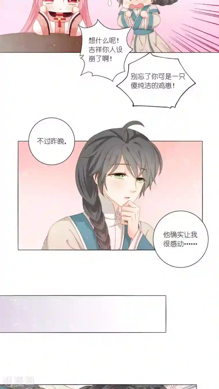 吉祥，阿爸对你很失望第43话