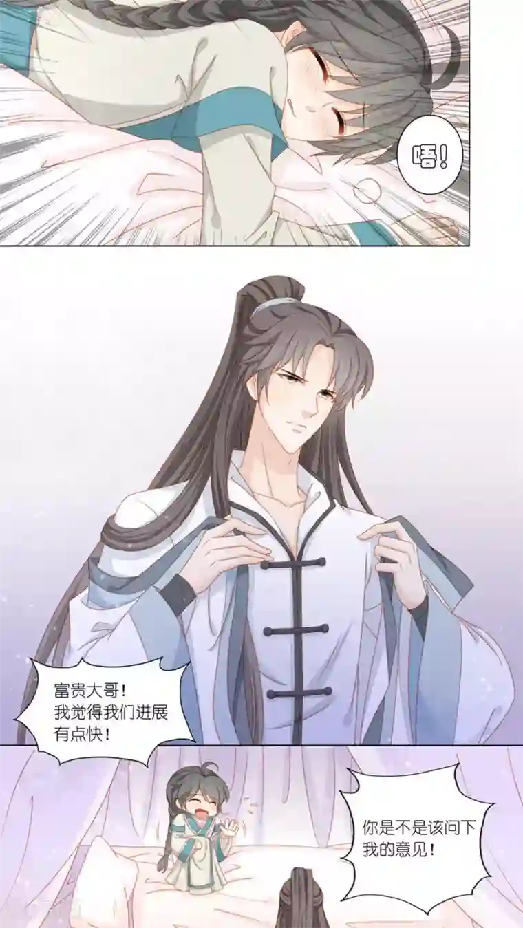 吉祥，阿爸对你很失望第43话