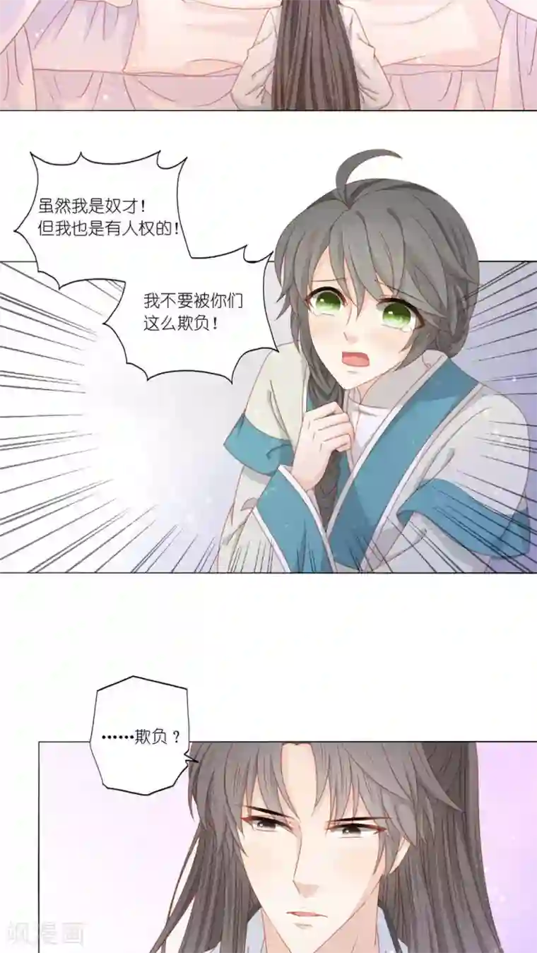 吉祥，阿爸对你很失望第43话