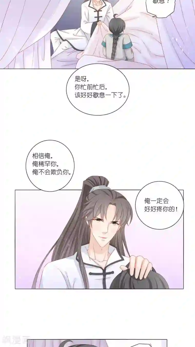 吉祥，阿爸对你很失望第43话