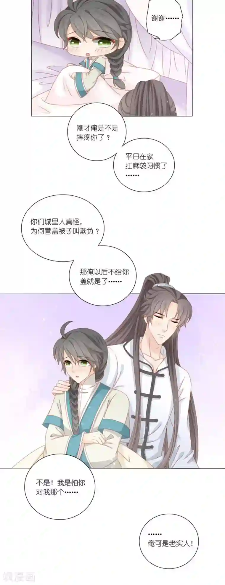 吉祥，阿爸对你很失望第43话