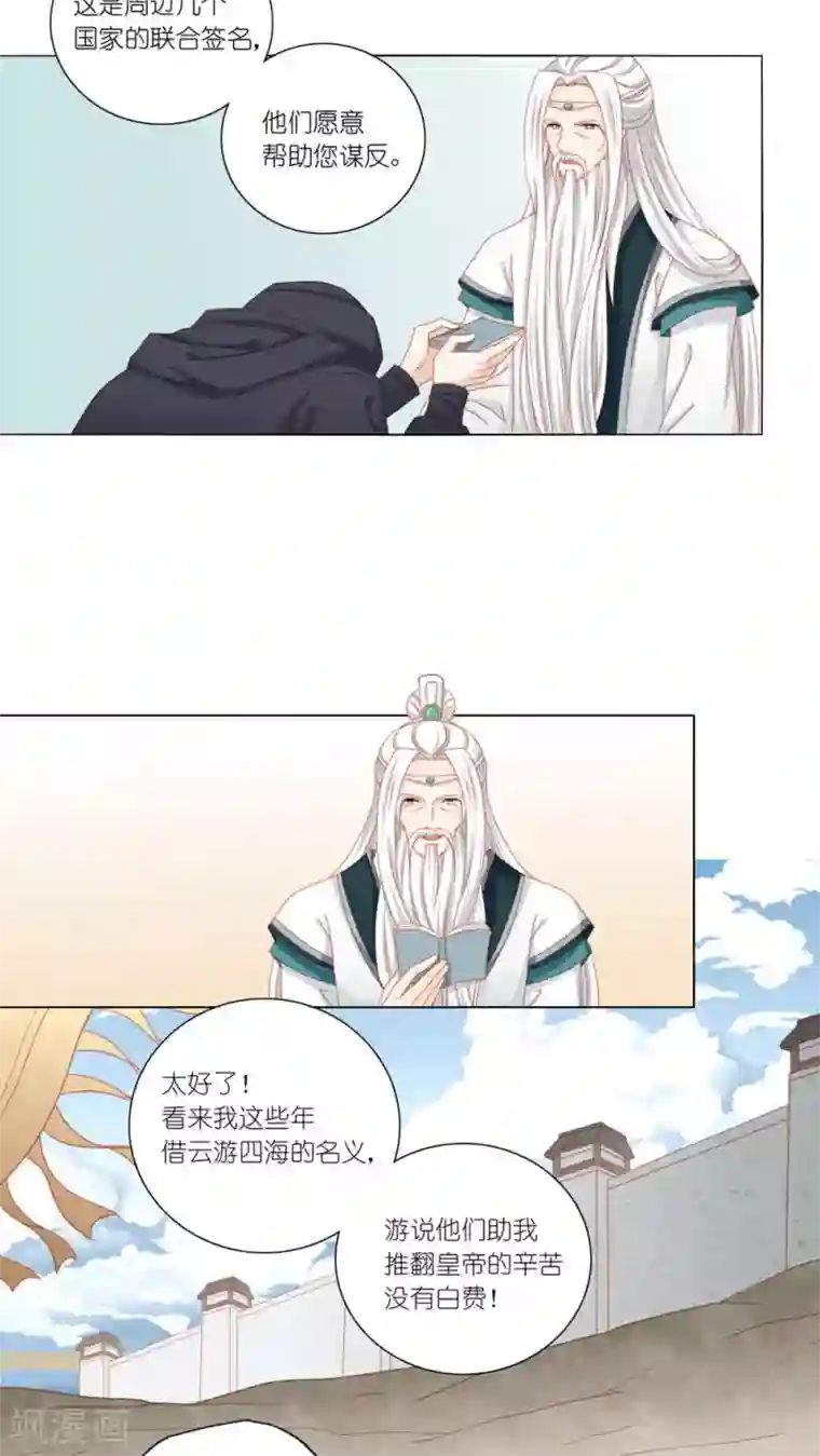 吉祥，阿爸对你很失望第43话