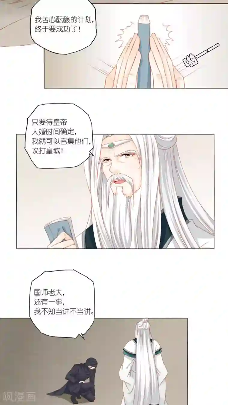 吉祥，阿爸对你很失望第43话