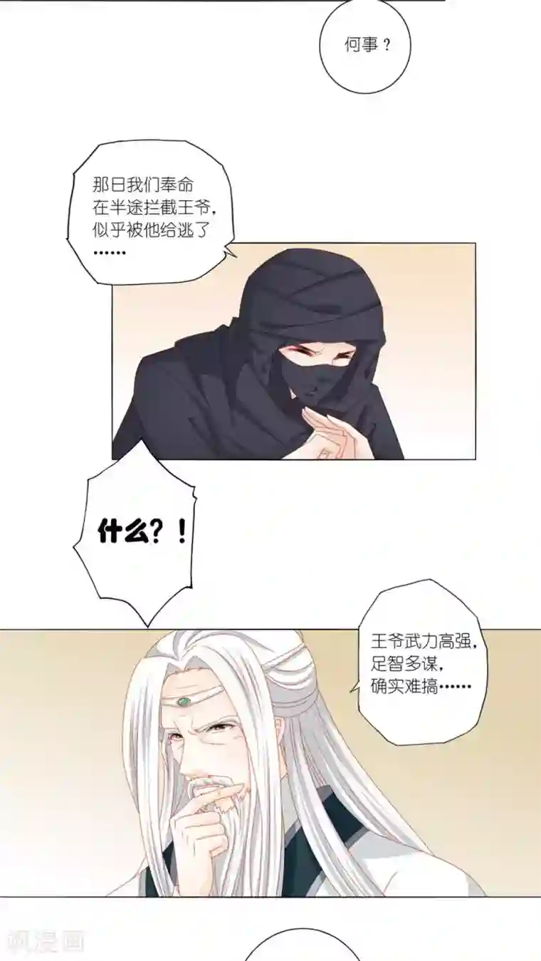 吉祥，阿爸对你很失望第43话