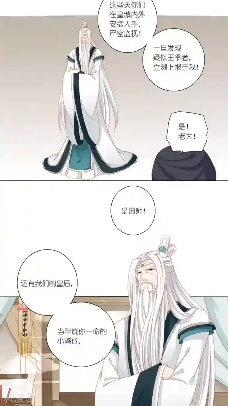 吉祥，阿爸对你很失望第43话