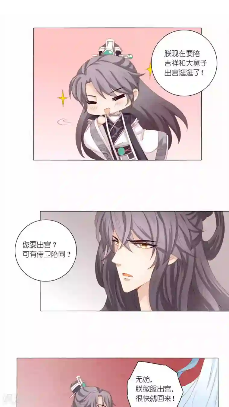 邓伦下面凸起第44话