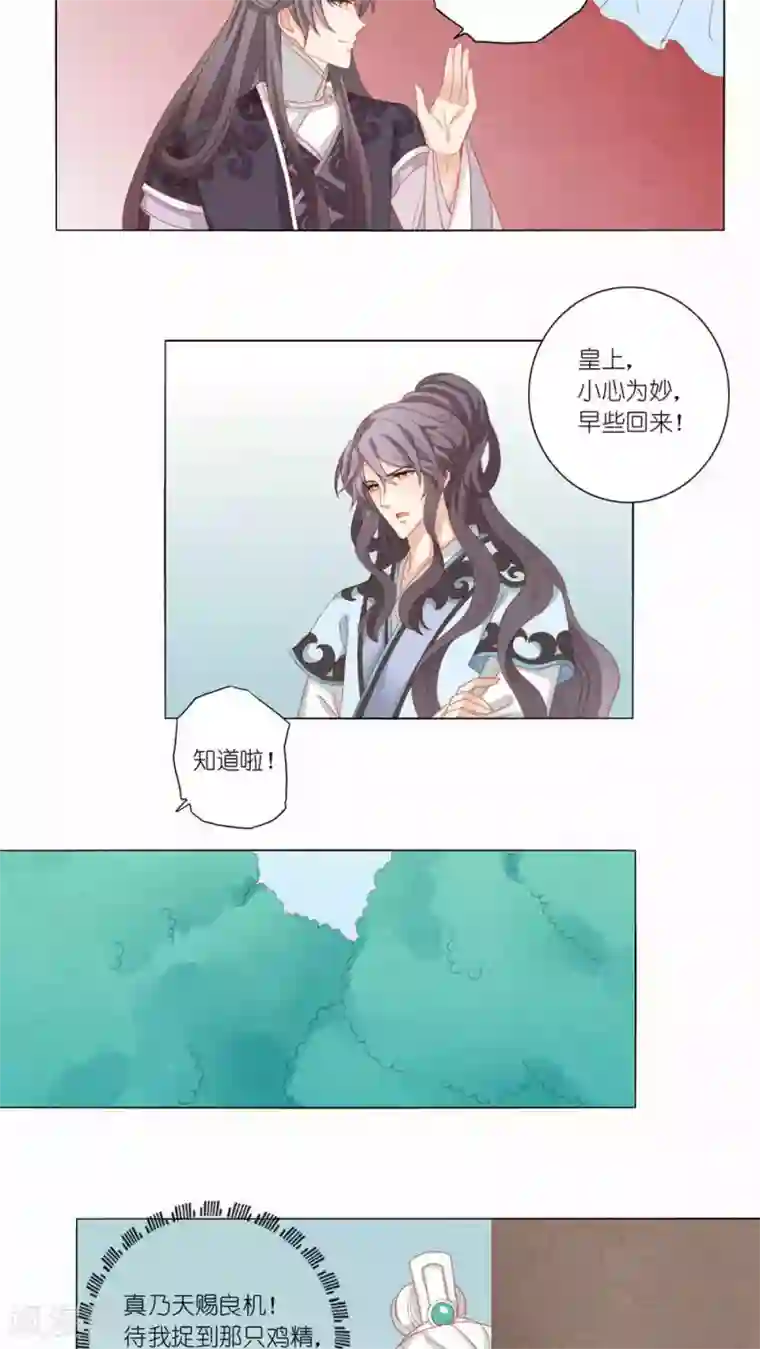 邓伦下面凸起第44话