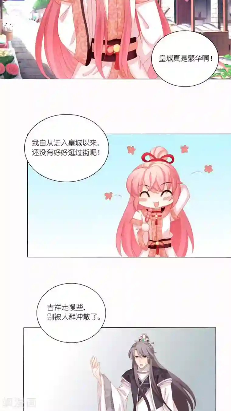 邓伦下面凸起第44话