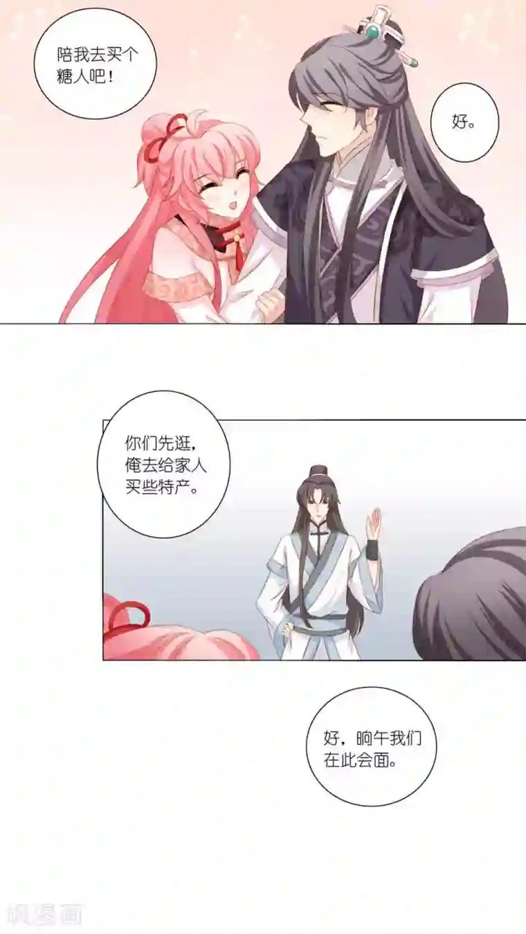 吉祥，阿爸对你很失望第44话