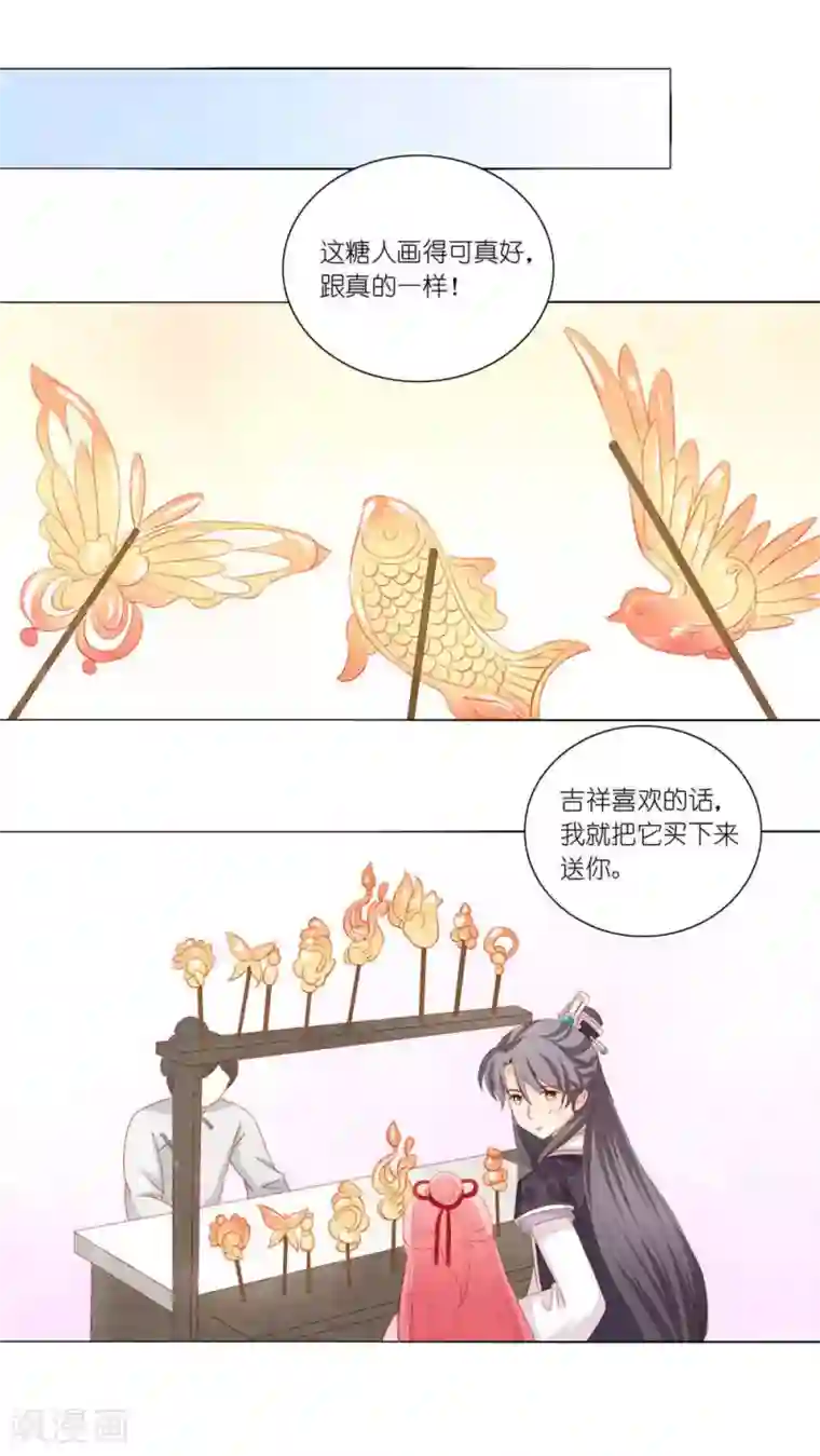 邓伦下面凸起第44话