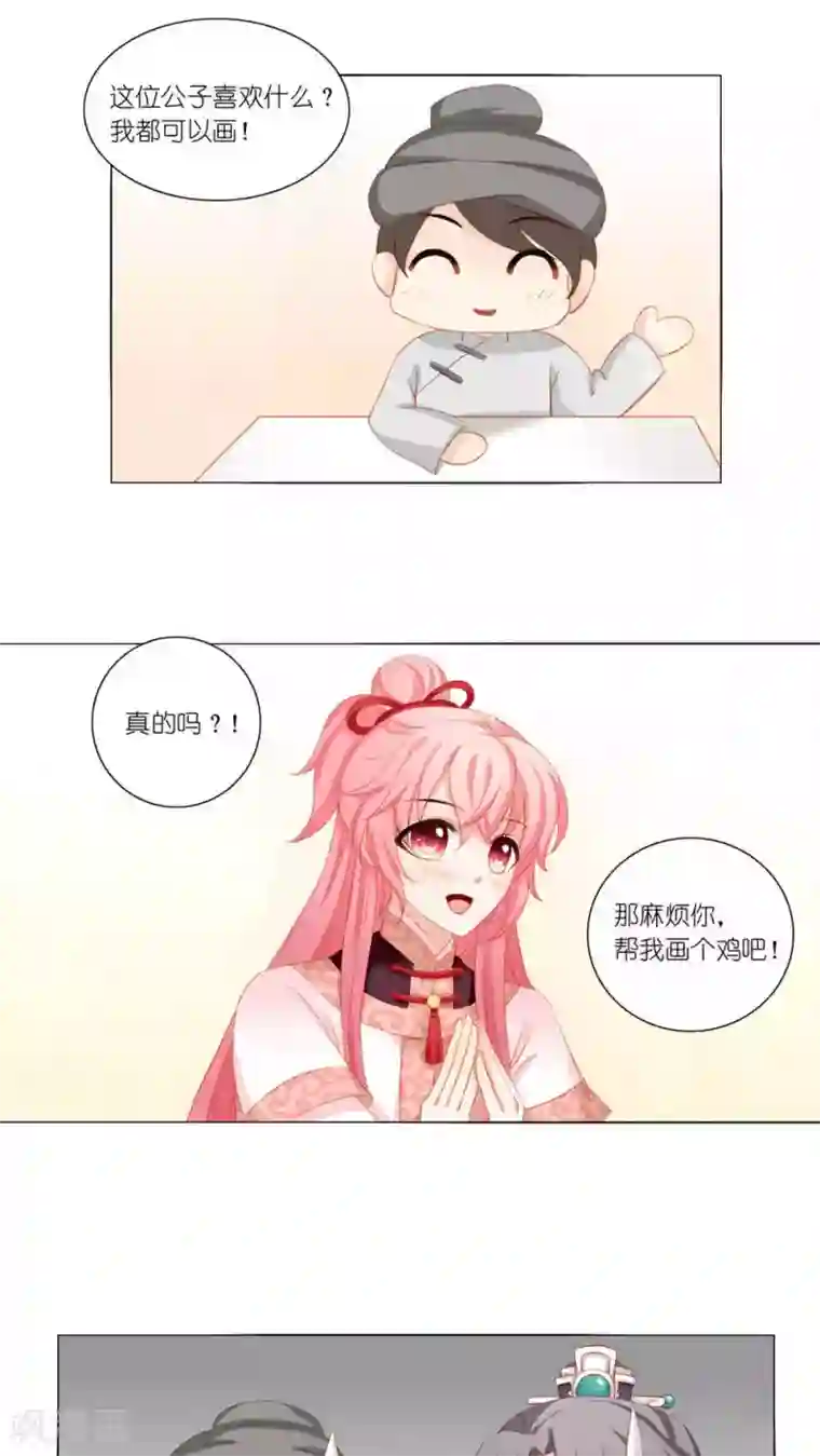 邓伦下面凸起第44话