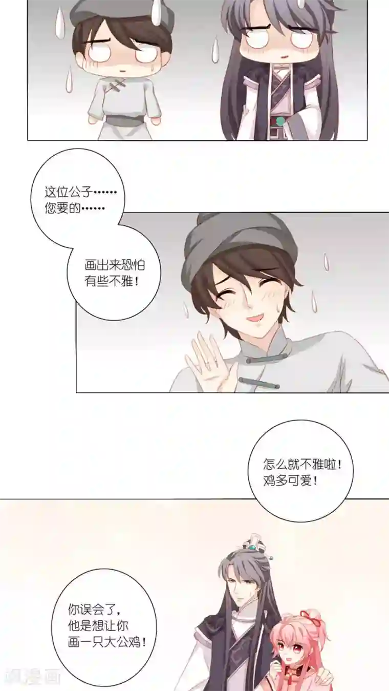 邓伦下面凸起第44话